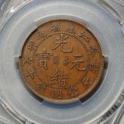 PCGS XF 袁像三年大頭壹圓紅軍版4509 歷史價格詳細信息