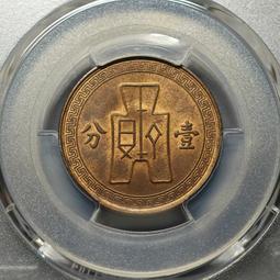 14718中央銀行民國三十年保安版一百5134 歷史價格詳細信息