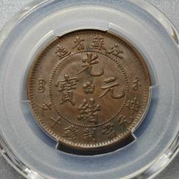 PCGS AU 廣西十三年貳毫銀幣4570 歷史價格詳細信息