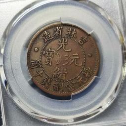 吉林十箇小字飄帶龍，深打三全爆鱗，打制工整寶字邊處是流銅，吉27254 歷史價格詳細信息