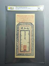 莊票，和春仁，10114 歷史價格詳細信息