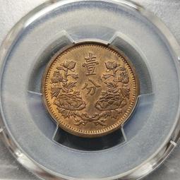 31907 名譽品，大同二年一分，PCGS MS64BN163 歷史價格詳細信息
