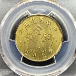 廣東五年一仙，三全深打全網格27465 歷史價格詳細信息