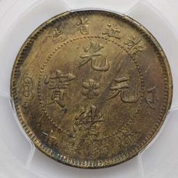 浙江黃銅當十改打小27296 歷史價格詳細信息