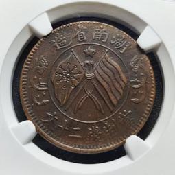 湖南陰花五尾龍十文，深打三全爆龍鱗，收藏級品相27262 歷史價格詳細信息