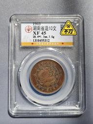 55312 湖南中圈離毛龍，公博XF45258 價格比較,價格查詢,歷史價格詳細信息