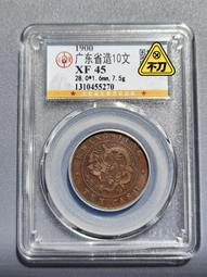 廣東低寶七刺龍十文，三全美品27335 歷史價格詳細信息