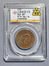 江南橫乙巳。混配大清龍。 七級幣。 品種好品相還可以27060 歷史價格詳細信息