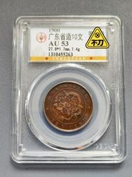 廣東低寶七刺龍十文，三全美品27335 歷史價格詳細信息