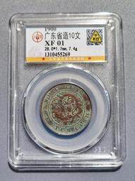 廣東低寶七刺龍十文，三全美品27335 歷史價格詳細信息