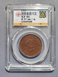 公博 湖南黃銅十文22862 歷史價格詳細信息