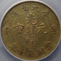 丙午十文22532 歷史價格詳細信息