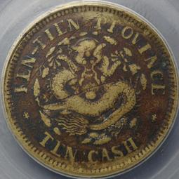 392-79 奉天丙午十文，異書午，公博XF45286 歷史價格詳細信息