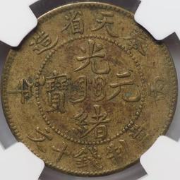 丙午十文22532 歷史價格詳細信息