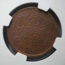 NGC XF好品相1797年 英國 喬治三世2便士車輪大銅幣465 歷史價格詳細信息