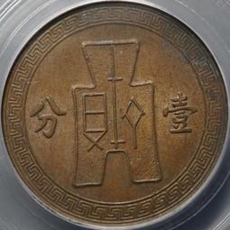 二十六年黨徽一分，MS62分，民國銅，極少好品熱門品種，極22756 歷史價格詳細信息