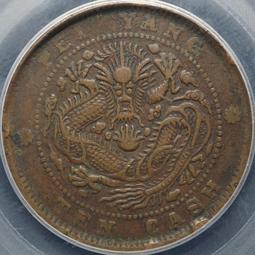 光緒寶北洋十文，深打近三全巧克力狀態，一丁點淺銹未做清理，27567 歷史價格詳細信息