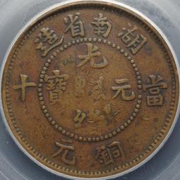 湖北小胖龍，帶點底光美品27350 歷史價格詳細信息