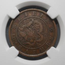 吉林十箇小字飄帶龍，深打三全爆鱗，打制工整寶字邊處是流銅，吉27254 歷史價格詳細信息