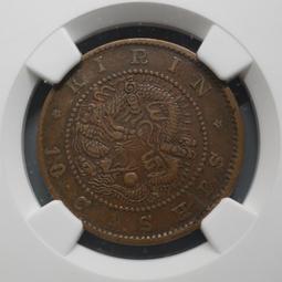 吉林十箇小字飄帶龍，深打三全爆鱗，打制工整寶字邊處是流銅，吉27254 歷史價格詳細信息