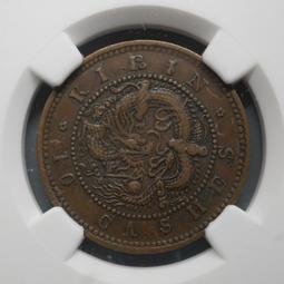 吉林十箇小字飄帶龍，深打三全爆鱗，打制工整寶字邊處是流銅，吉27254 歷史價格詳細信息