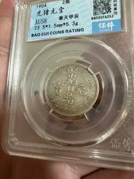 奉天甲辰 光緒元寶庫平一錢四分四釐 PCGS XF92 龍麟完整漂亮 小逆背 [認證編號45051107] 【和美郵幣社 歷史價格詳細信息