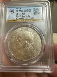 公博評級AU58 五彩廣東光緒元寶一錢四分四厘挑光雕雲版4618 歷史價格詳細信息