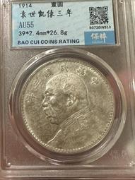 袁像三年大頭壹圓銀幣 pcgs unc 圖6圖7圖8是官網照8329 歷史價格詳細信息