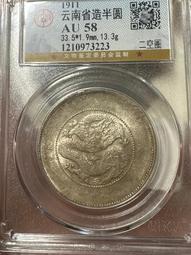 半圓龍（四空圈）公博AU58分 原味原狀態22926 歷史價格詳細信息