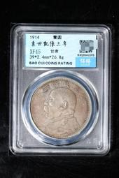 袁大頭甘肅版，甘肅版大頭，袁像壹圓甘肅版，公博評級，原味老包424 歷史價格詳細信息