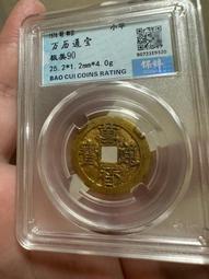 明朝 明神宗  萬曆通寶   1576年起鑄 銅幣  品相如圖  E58 歷史價格詳細信息