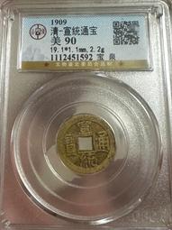 宣統寶喀造五錢 PCGS評級XF928218 歷史價格詳細信息