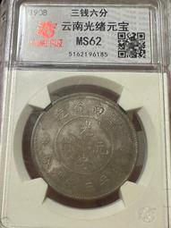 湖南省造光緒寶龍，包漿自然，包老保真 古玩 老物件 舊藏 -4520 歷史價格詳細信息