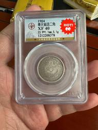 奉天甲辰 光緒元寶庫平一錢四分四釐 PCGS XF92 龍麟完整漂亮 小逆背 [認證編號45051107] 【和美郵幣社 歷史價格詳細信息