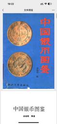 圖鑒版 瓦萊帕徐祝老人 銅點料 2521年 小供奉 儲蓄老人4985 歷史價格詳細信息