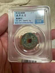 #錢幣郵幣撿漏 北宋豐通寶折二，走16394 歷史價格詳細信息