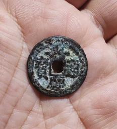 【永久包老包真】嘉慶通寶寶南局小平 原汁原味4697 歷史價格詳細信息