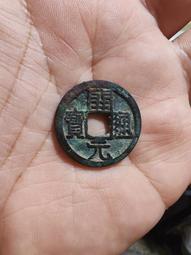 直邊開通寶 可站立 厚實 背月 光背 唐銅錢5333 歷史價格詳細信息
