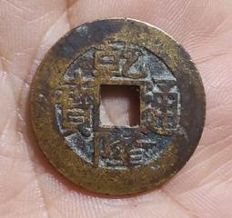 【永久包老包真】乾隆通寶寶泉局 原狀態 聲音好#乾隆通寶4597 歷史價格詳細信息