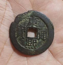 康熙通寶寶源局，直徑27+傳世黃亮，致臻評級90分，原狀態一335 歷史價格詳細信息