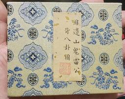 雷霆山鬼花錢 聞德82分 聞德評級清代錢幣， 原汁原味原狀態13753 歷史價格詳細信息