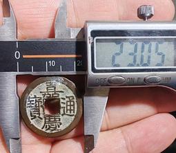 嘉慶通寶-《寶直》極美品-24.8MM 歷史價格詳細信息