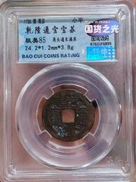 【永久包老包真】乾隆寶武24.8 傳世黃亮 原味品 無下水無4713 歷史價格詳細信息