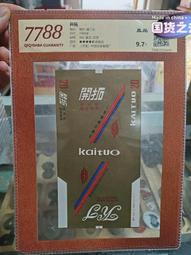 【永久包老包真】開通寶背上俯月左星 稀少版別 直邊精美 聲4582 歷史價格詳細信息