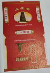 【永久包老包真】標準秦半兩31.92mm7.32克 暴字古拙4923 歷史價格詳細信息