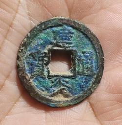 【永久包老包真】南宋 紹熙寶折二背三 銹色極美4845 歷史價格詳細信息