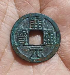 唐代開通寶背上月25.2mm大個，走16452 歷史價格詳細信息