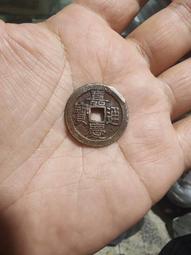 【永久包老包真】嘉慶通寶寶南局小平 原汁原味4697 歷史價格詳細信息