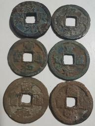 【永久包老包真】南宋 紹熙寶折二背三 銹色極美4845 歷史價格詳細信息