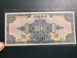 【永久包老包真】民國 湖南省造 當制錢二十文 黃銅 正經官方4710 歷史價格詳細信息